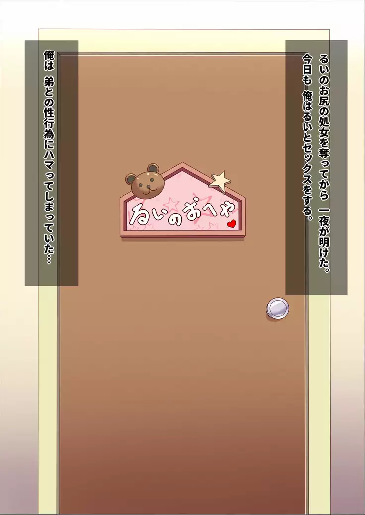 giri no otōto ga kawaisugitanode kōbi shima kuru !