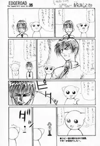 Edge Road (Soul Calibur)