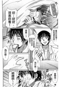 [PONPON] Zettai Junjou X Yokkyuu Shoujo [Chinese]