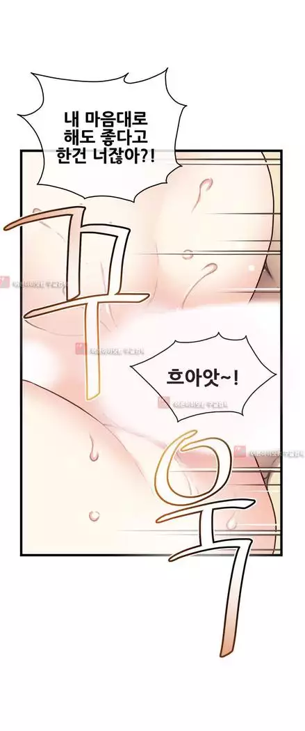 Master in My Dreams Ch.90-131