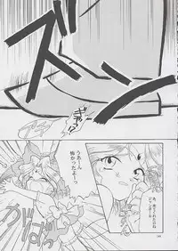 [U.R.C (MOMOYA SHOW-NEKO)] U.R.C Maniax (Sakura Taisen)