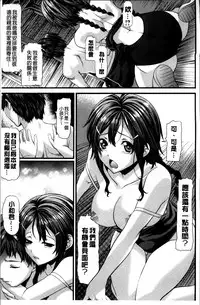 [Nagayori] Koiiro Memai - I've got a crush on you. [Chinese]