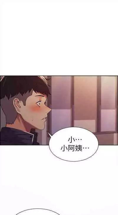 [週二] [Serious] 室友招募中 1-12 官方中文（連載中）