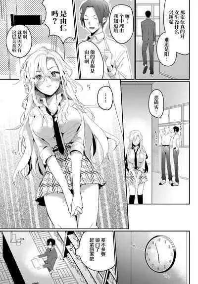 Osananajimi no Araryouji