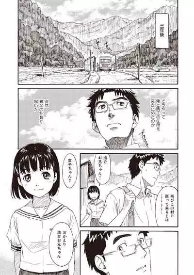 [Naruko Hanaharu] Shoujo Material [Digital]