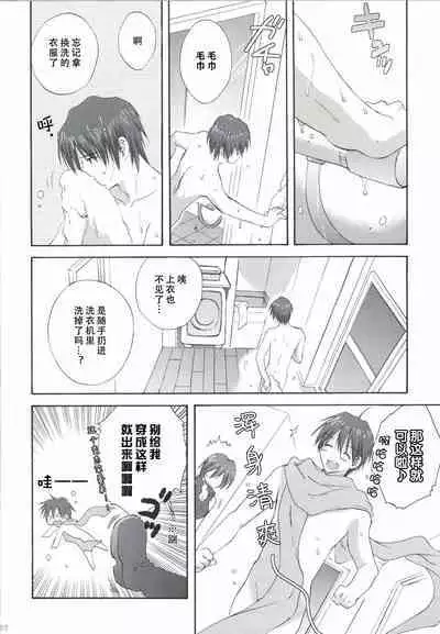 Korisuya VOCALOID Soushuuhen