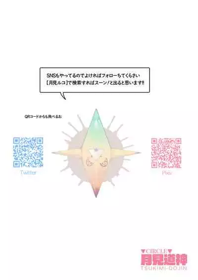 [Tsukimi Dojin (Tsukimi Ruko)] Inshota! ~Indo-kei Kasshoku Bijo x Dohentai Shota~