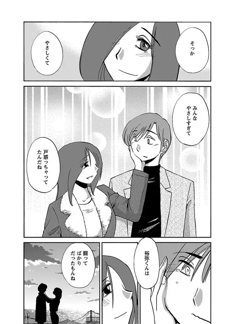 -with me?- ここではないどこかへ