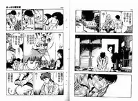 [Maeda Toshio] Okkake Datenshi [Chinese]