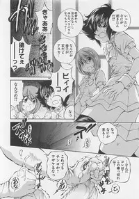 [SANO Takashi] Josou Shijo Vol. 1