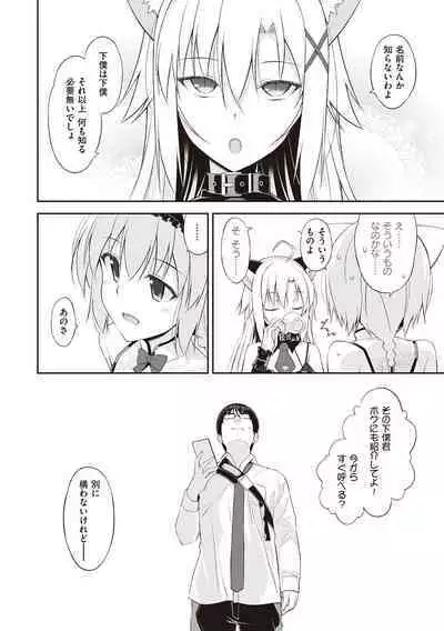 [Oota Yuuichi] Neko to Geboku [Digital]