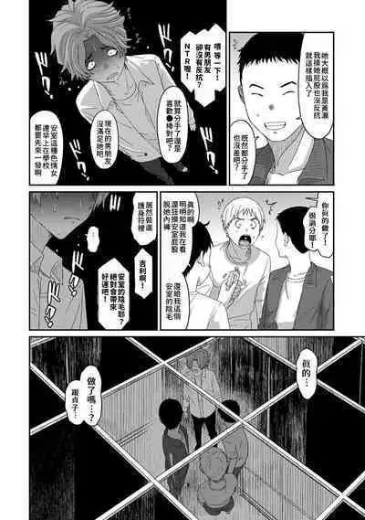 Itaiamai | 痛苦的甜蜜 Ch. 1-22