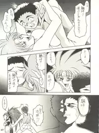 (CR20) [TOLUENE ITTOKAN (Pierre Norano)] Ketsu! Megaton P (Tenchi Muyou!)
