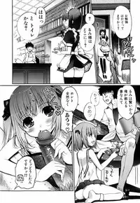 Jun-ai Kajitsu 2008-05