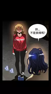 Love Parameter 恋爱辅助器 101-111 [Chinese]中文