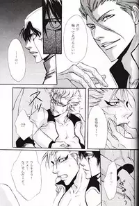 Seppun (BLEACH) [Espada X Grimmjow] YAOI
