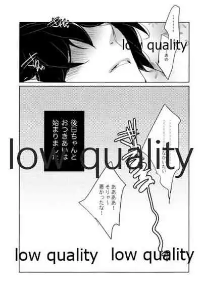 [アルチスト (加賀城)] 教師だって恋したい (鬼滅の刃)