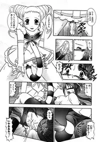 [Anthology] Cure Cure Ryoujoku Emaki Pre●ure EroParoAnthology (Yes! Precure 5)