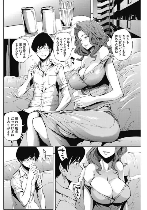 COMIC HOTMiLK Koime Vol. 3