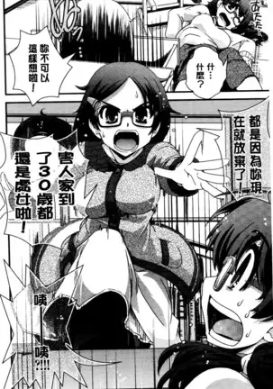 Seitenkan Shite Jibunjishin to H shitai!