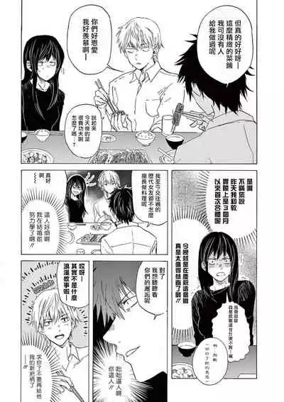 让我来进入你吧?…用那个 02-03 Chinese