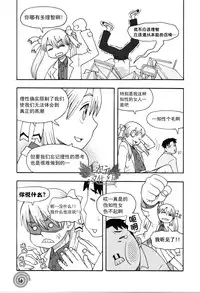 [Medi Axe] Saa, Yatte Miyou ~ Saimin Onani Nyuumon ~ [Chinese] [一次元汉化组] [Digital]