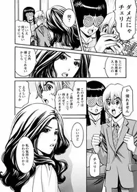 [Misato Yuu] Cherry [Digital]