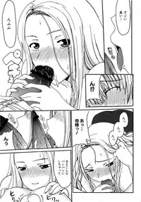 [Shoryutei Enraku] Mamagoto [Digital]