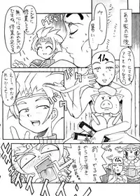 [Paradise City] Rakuen Toshi 8