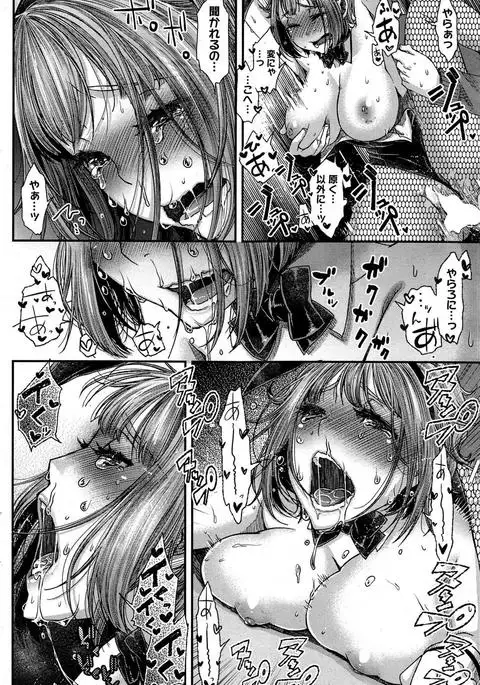 Nemuri hime ha yume no naka Ch. 1-3