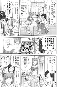 [Sano Takayoshi] Kazamidori Triangle Vol.4