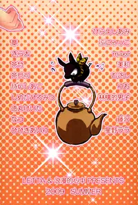 (C76) [LETTA, Romantic Shinjuu (Various)] Hyakka Ran Ran (Ranma 1/2)