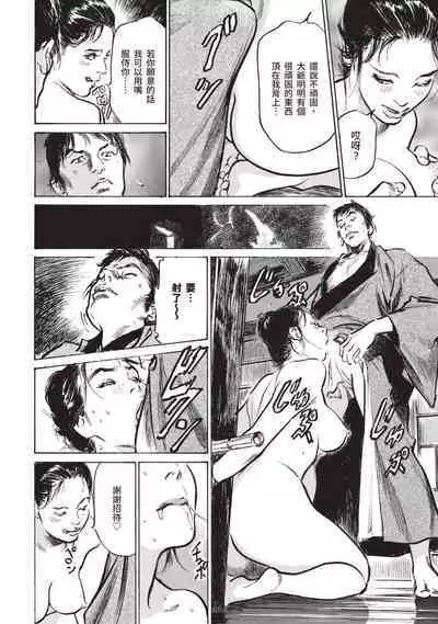 Inshuu Hiroku Midare Mandara 2