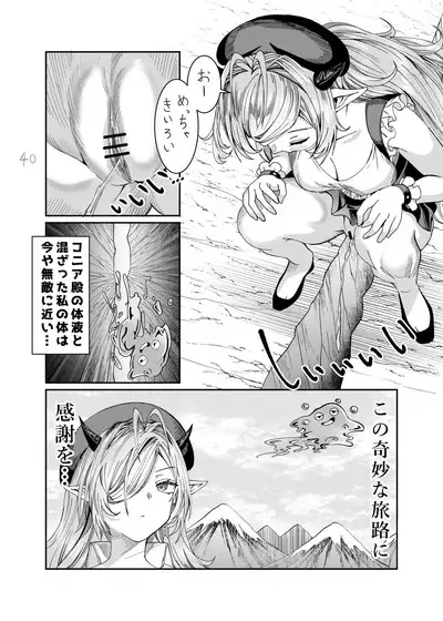Dorei wo Choukyoushite Harem Tsukuru R18 Route 12.5-39.5