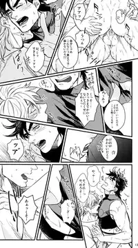 [1000+10 (Atsuyu)] Karada Meatenano!? (Jojo's Bizarre Adventure)