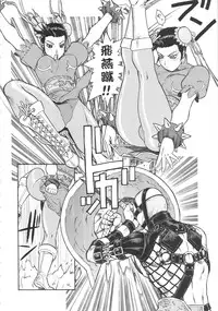 (C81) [From Japan (Aki Kyouma)] ST×TETHU (Street Fighter)
