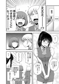 [Satou Chagashi] Mild Mint [Digital]