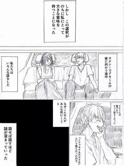 Joshidaisei ga Happening Bar ni Itte mita 3