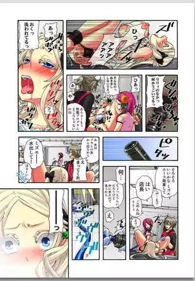 Lily ga Yarasete Ageru vol 01