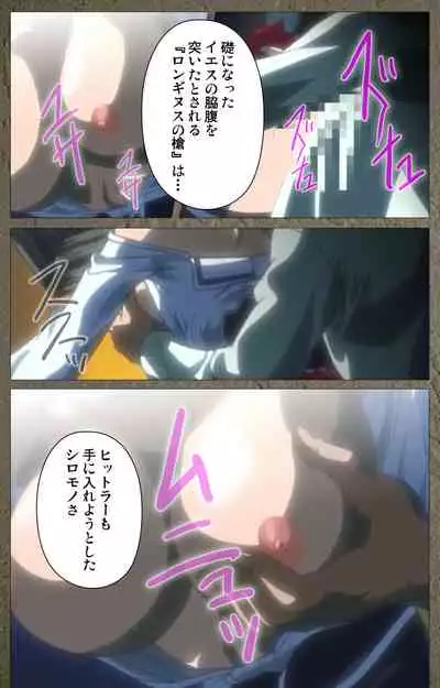 Shin Bible Black kanzenhan