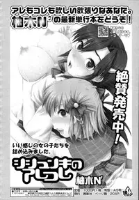 COMIC Tenma 2009-11