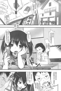 [Fujisaki Hikari] Chanto "Suki"tte Yutte? [Chinese] [najizhimo个人汉化]