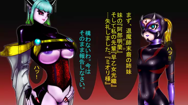 Jyakitensei: Devil Reincarnate