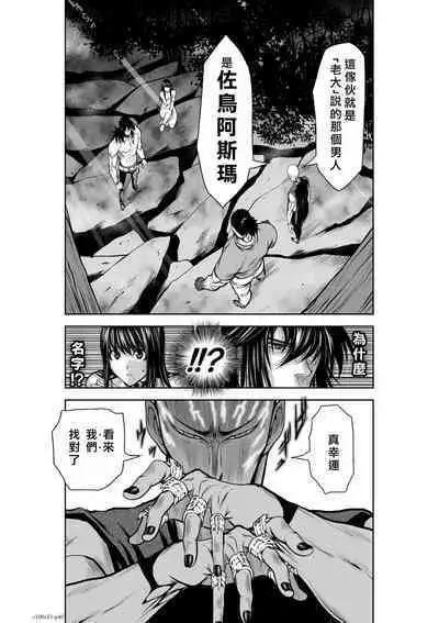 [Tetsu MOMOTA] Chijou Hyakkai R18 Ch31-35 [Chinese] 地上100層 [牛頭人酋長之魂漢化]