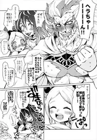 (HaruCC23) [Chabane Ninja (Happamushi)] Zenchi Zennou Strike Shot (Monster Strike)