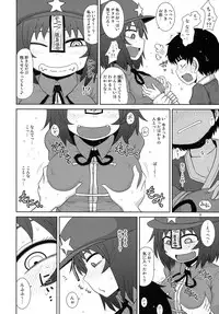 (Reitaisai 12) [Fugudoku (Katou Fuguo)] Suru dake Banbangai. (Touhou Project)