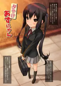 [Sage (Ryunnu)] Nyan Azu ni Tobitsukou! (K-ON!) [Digital]