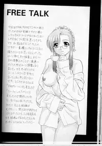 (C65) [VOISIN, DIFFERENT (Various)] TWIN PLANET 3 (Onegai Twins)