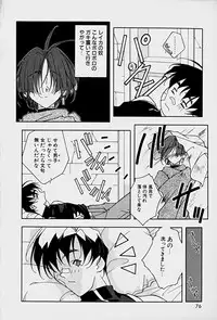 [Mitsuo] Choudai Shimasu!