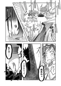 JK Crisis PreCure Hen part2